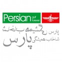 تی شرت Persian Gulf Forever