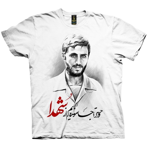 تی شرت شهید همت