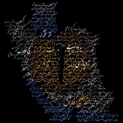 تی شرت زدبازی طرح خزر تا خلیج فارس