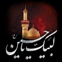 تیشرت عاشورا طرح لبیک یا حسین (ع)