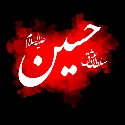 تیشرت عاشورا طرح The King of Love