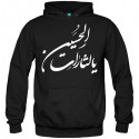 سویشرت هودی طرح یا لثارات الحسین
