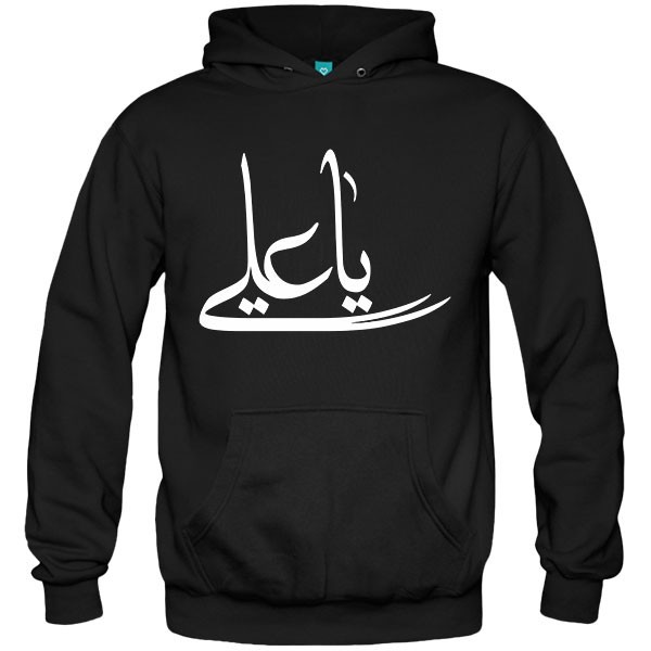 سویشرت هودی Ya Ali