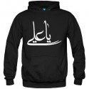 سویشرت هودی Ya Ali