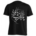 تیشرت چو ایران نباشد