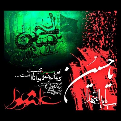 تیشرت با طرح عاشورا