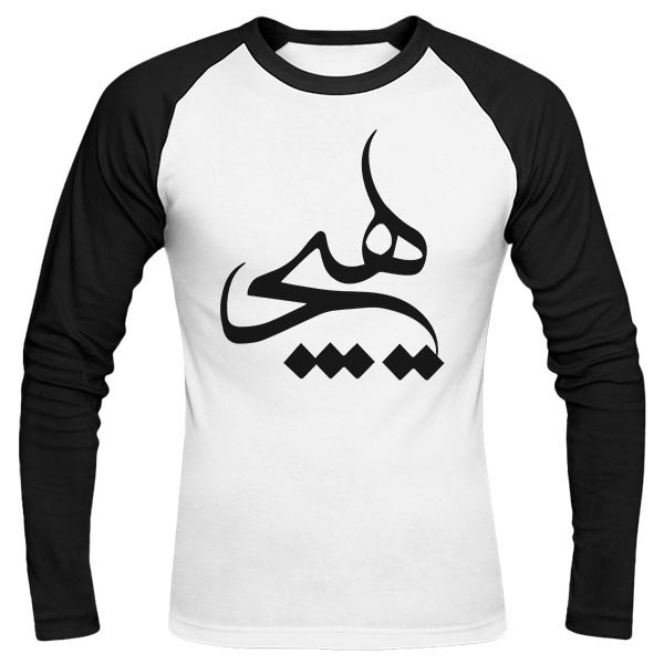 تی‌شرت آستین بلند رگلان طرح هیچ