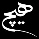 سویشرت هودی طرح هیچ
