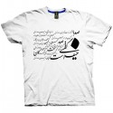 تی شرت پارسی طرح خوش نويسى