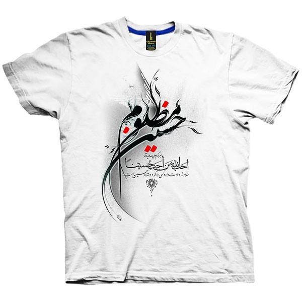 تی شرت مذهبی طرح امام حسین (ع)